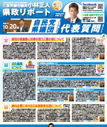 2025年(令和7年) 11月23日(日) 発行