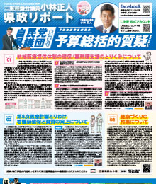 2026年(令和8年) 3月8日(日) 発行